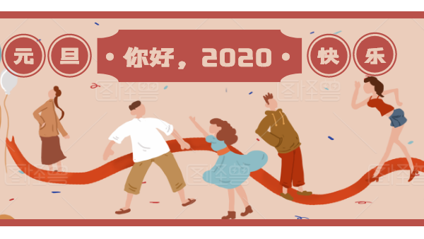 2019年，我們一起走過的歲月